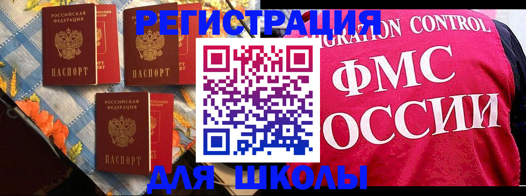 прописка регистрация в Керчи